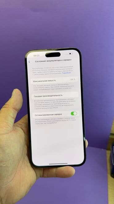 сколько стоит айфон 14 про в бишкеке: IPhone 14 Pro Max, Б/у, 256 ГБ, 84 % — 14