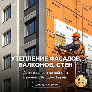 ice bath: Утепление балкона, лоджии, Утепление стен, Утепление фасада | Утепление контейнера, Утепление дома, Утепление квартиры Базальт, Penoplex, Пенопласт Больше 6 лет опыта — 1