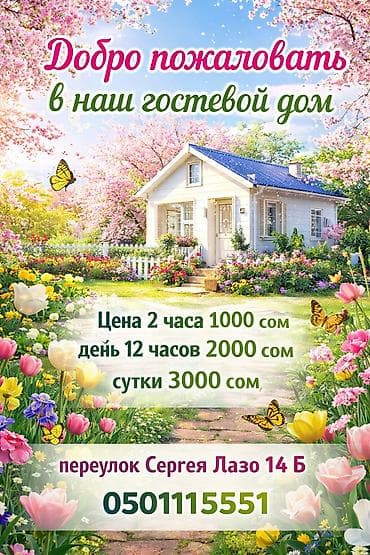 квартира ош час: Студия, Люкс, элитка, Ошский рынок / базар, Бронь, Бытовая техника, Домофон — 2