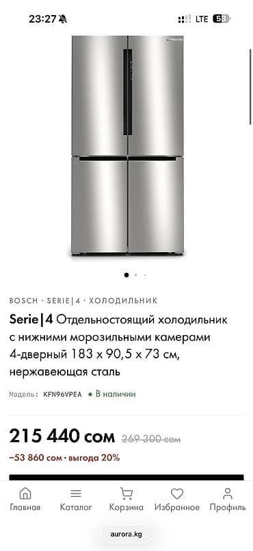 cs max: Холодильник Bosch, Новый, Многодверный, No frost, 91 * 183 * 73 — 5