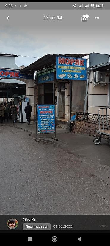 конченная рыба: Срочна требуется на рыбный магазин грушик магазин находится на — 1