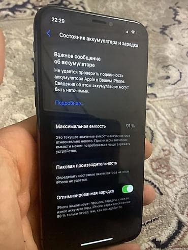 apple x: IPhone Xs, Б/у, 64 ГБ, Space Gray, Чехол, 91 % — 10