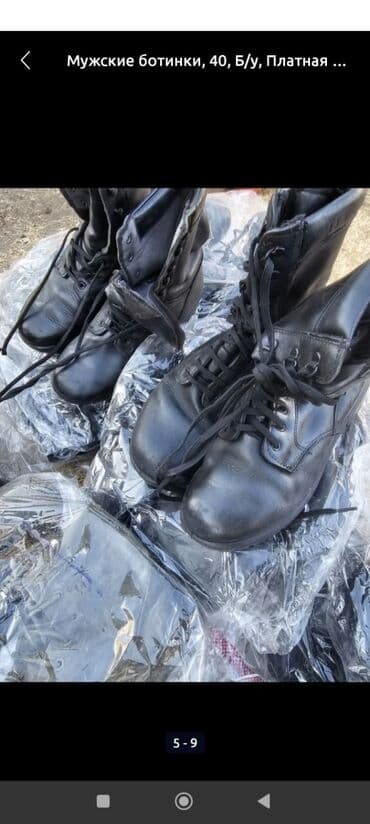 сапоги мужские зимние кожаные: Мужские берцы/армейские ботинки, все размеры. - Материал верха — 2