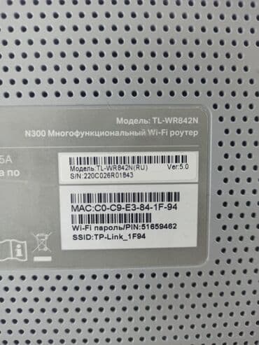 echolife hg510a: Срочно сатылат модел TL-WR842n 
Под масло аз эле колдонулду — 2