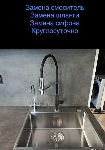 Ремонт сантехники Больше 6 лет опыта