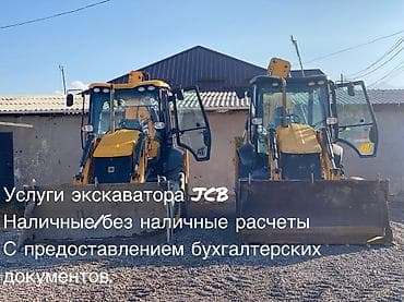 full construction: Экскаватор | Демонтаж, Планировка участка, Траншеи — 2