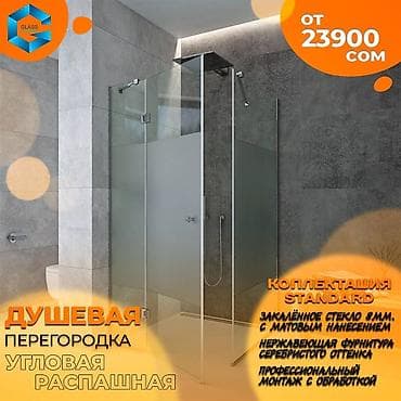 solutions upper: Душевые перегородки на заказ по вашим индивидуальным размерам и — 2