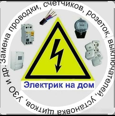 Сантехник 👨🏻‍🔧🚰🚽🪠🛁🚿 Электрик 👷🏻‍♂️💡🪛🔌 Сварщик 👨🏻‍🏭 Плотник 🚪🪑🛏️🛋️🪟🪞🖼️🪜