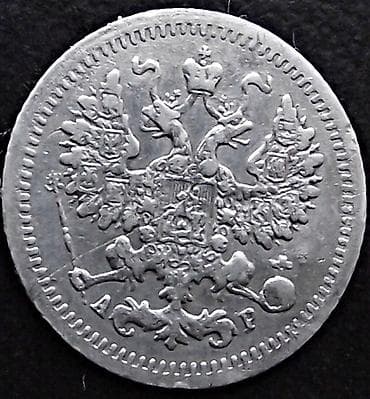 Модели автомобилей: Продаю 5 копеек 1905 года. Серебро — 3