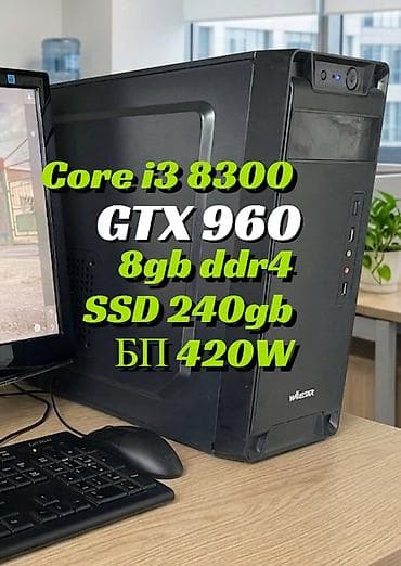 e3 1230v3: Компьютер, ядер - 4, ОЗУ 8 ГБ, Для несложных задач, Б/у, Intel Core i3, NVIDIA GeForce GTX 1050, SSD — 2