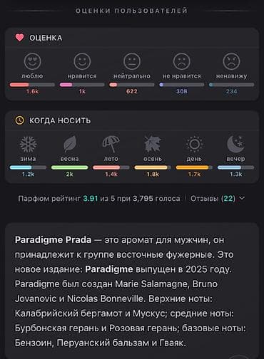парфюмы: СКИДКА 40% на духи брали за 14900 в Орхидея парфюм в Азия Молле, новый — 5