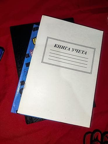 Сейфы: Продам оптом "Книги учёта" формат А4, 96 листов, для бухгалтерии — 8