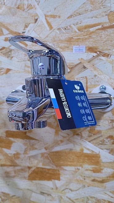 смеситель calorie: Смеситель для ванны и душа, Ручной душ, Установка: Наружный монтаж, Материал: Латунь, Функции: Без функций — 1