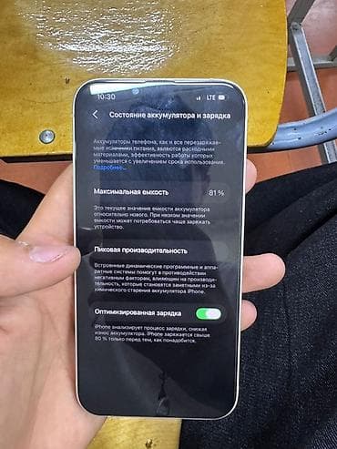 антирадар купить: IPhone 14, 128 ГБ, Белый, Коробка, 81 % — 5