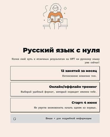 коврик кузнецова: Языковые курсы Русский — 1