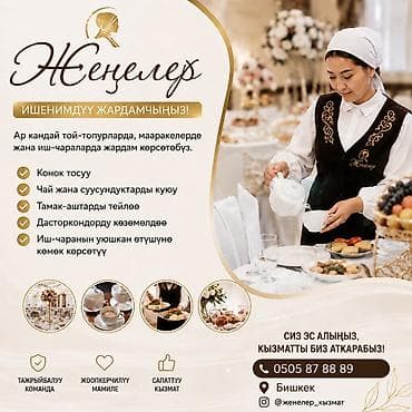 столья: Организация мероприятий | Оформление мероприятий — 1