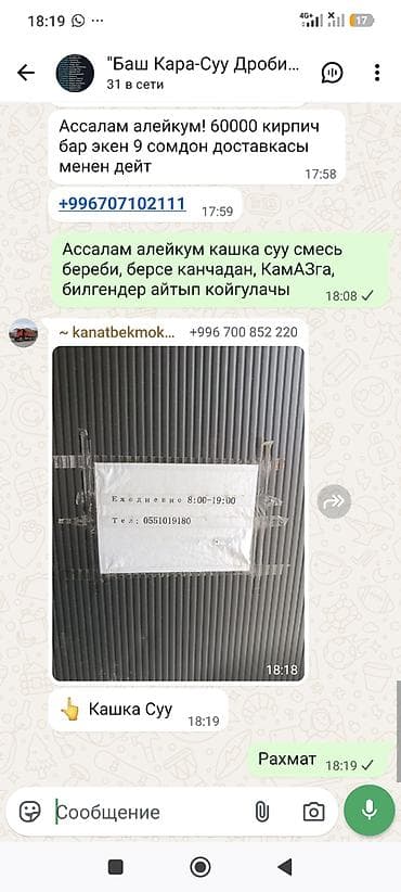 караси: Строительные материалы и доставка - Кирпич: в наличии 60 000 шт. - — 1