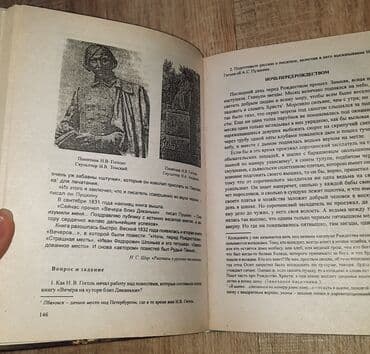 гдз русский язык 2 класс даувальдер качигулова гдз ответы упражнения 5: Литература 6 класс, Полухина. Книга в отличном состоянии. Приобрести — 2