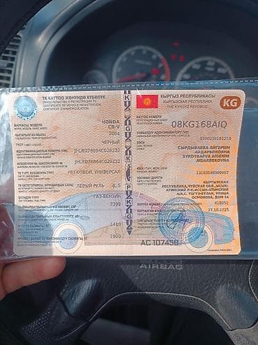 Продажа авто: Honda CR-V: 2004 г., 2.4 л, Автомат, Бензин, Кроссовер — 5
