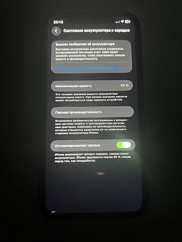ipad 7: IPhone 11, Б/у, 128 ГБ, Красный, Чехол, Коробка, 63 % — 3