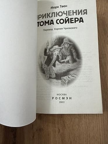 solution pre intermediate student's book: Книга: Марк Твен «Приключения Тома Сойера» - Серия: Внеклассное — 2