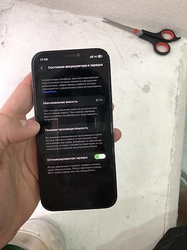 ацфон 12 про: IPhone 12 Pro, 128 ГБ, Pacific Blue, 81 % — 8