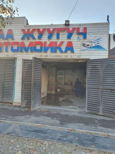 ищу работу парикмахера: Бгу Адрес Манаса/ айни Сдается автомойка на долгий срок Площадь:35м2 — 1