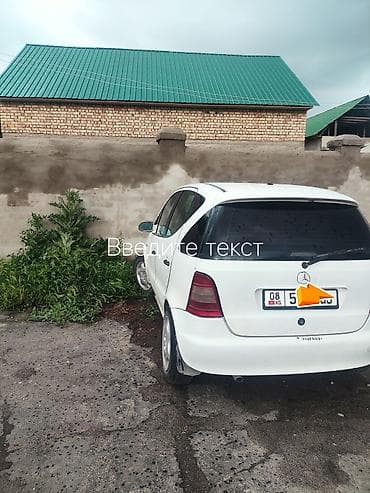 mercedes a class: Mercedes-Benz A-Class: 1999 г., 1.6 л, Хэтчбэк — 4