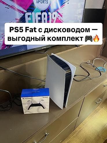 рс 5: PlayStation 5 Fat (версия с дисководом) — комплект для старта игр. В — 1