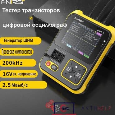 Осциллограф и Тестер Компонентов FNIRSI DSO-TC2 1. Цифровой