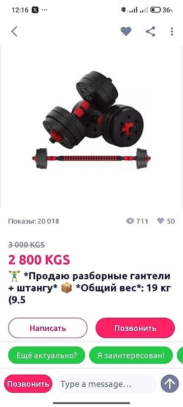 гантели токмок: Гантели+ штанга. общий вес 39 кг. разборный. можно регулировать вес. 5 — 5