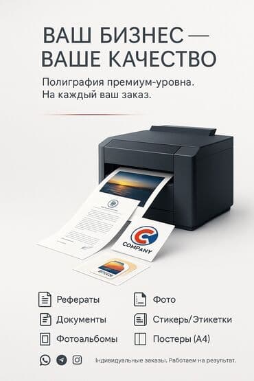 лазерний принтер: Компактный лазерный принтер в зеленом корпусе. Подходит для печати — 2