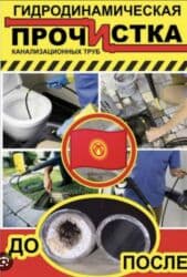 работа разнорабочий бишкек: Канализационные работы | Чистка канализации, Прочистка труб, Чистка засоров Больше 6 лет опыта — 1