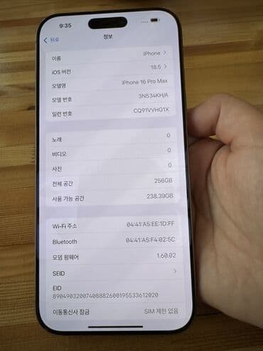цена айфон 16 про макс бишкек: IPhone 16 Pro Max, Ак — 6