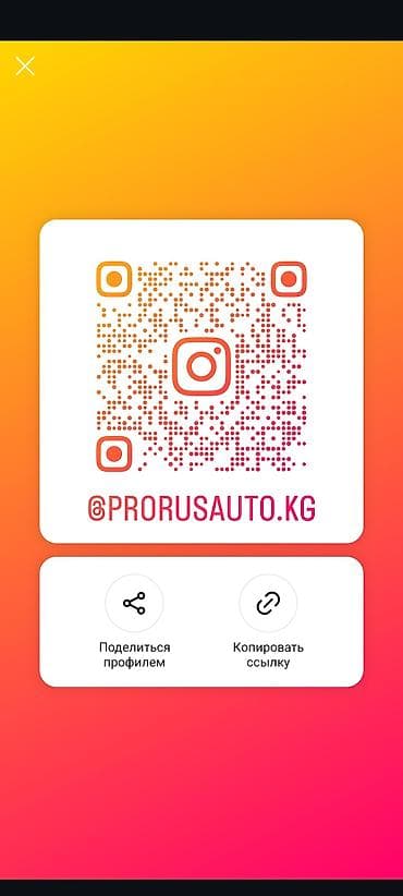 яндекс короб: -Ассалам Алейкум! -Компания ProrusAuto -Быстро/качественно+ главное с — 3