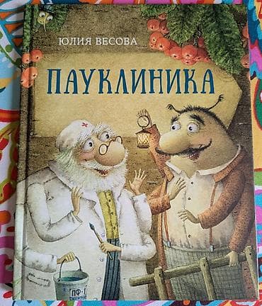local guide program: Детские книги от 2 до 7 лет. Поучительные и терапевтичные. Забирать на — 6