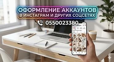 одежды мурской: Instagram, Facebook, Google, Разработка дизайна, Разработка контента — 1
