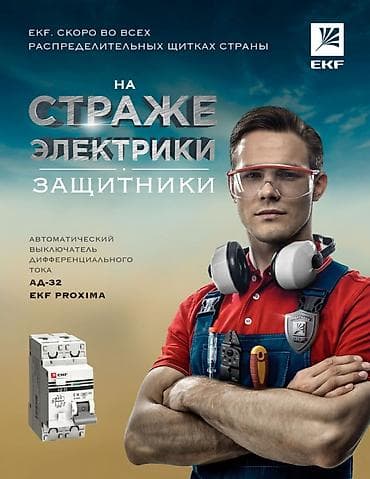 бма е 34: Электрик | Установка счетчиков, Установка стиральных машин, Демонтаж электроприборов Больше 6 лет опыта — 2