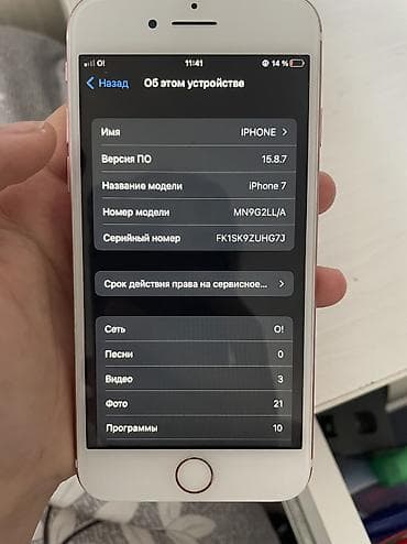 бу айфон 7: IPhone 7, Б/у, 32 ГБ, Rose Gold, 100 % — 3