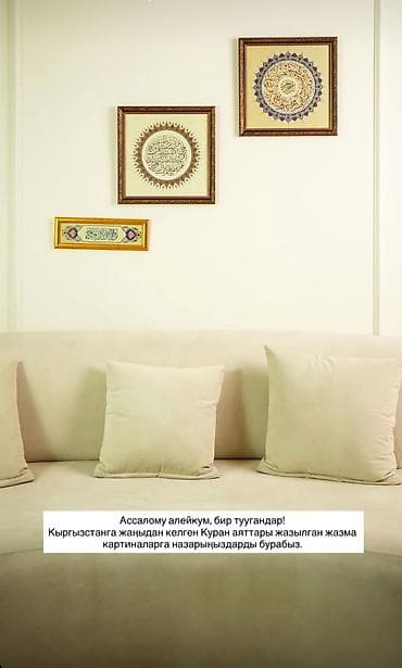 баа: Ассаламу алейкум, урматтуу достор! Алгач Жараткан Аллахка чексиз — 1