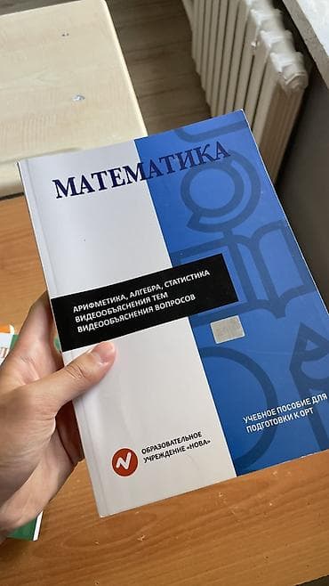 third edition solution: Комплект пособий «Нова» для подготовки к ОРТ (4 книги) В наборе — 2