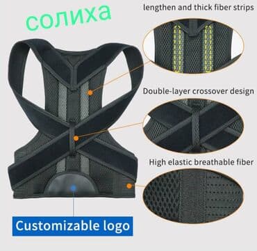 магнитный корректор осанки цена: 💕Ортопедический Корректор осанки позвоночника, боли в спине, для — 2