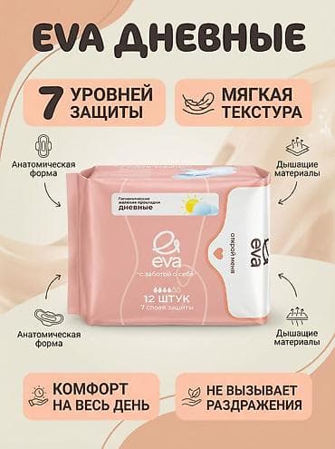 EVA гигиенические прокладки — дневные и ночные EVA Дневные - 7