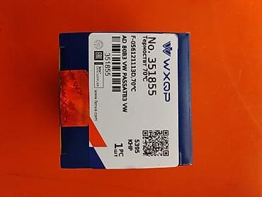 pass: Термостат WXQP №351855 - Назначение: система охлаждения двигателя - — 1