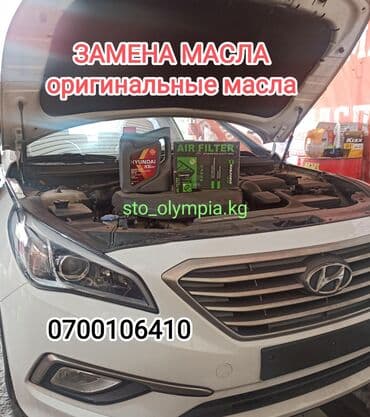 машина за 2000 долларов в бишкеке: Замена масел, жидкостей, Замена фильтров, без выезда — 1