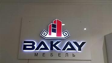 смерть: Объёмные буквы. качество работы, эл козуно эмес кудай козуно! — 9