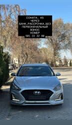 обмен машинами с доплатой: Hyundai Sonata: 2019 г., 2 л, Автомат, Газ, Седан — 1