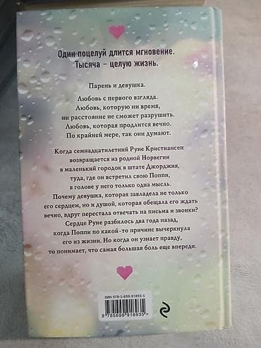 local guide program: Подростковая литература, На русском языке, Новый, Самовывоз — 3