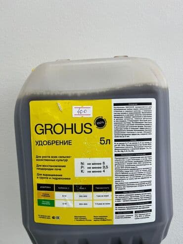 селитра купить в бишкеке: Удобрение Платная доставка — 5
