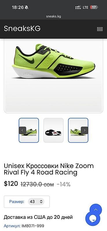 time try: Мужские кроссовки, 43, Nike, Новый, цвет - Зеленый, Самовывоз, Платная доставка — 5